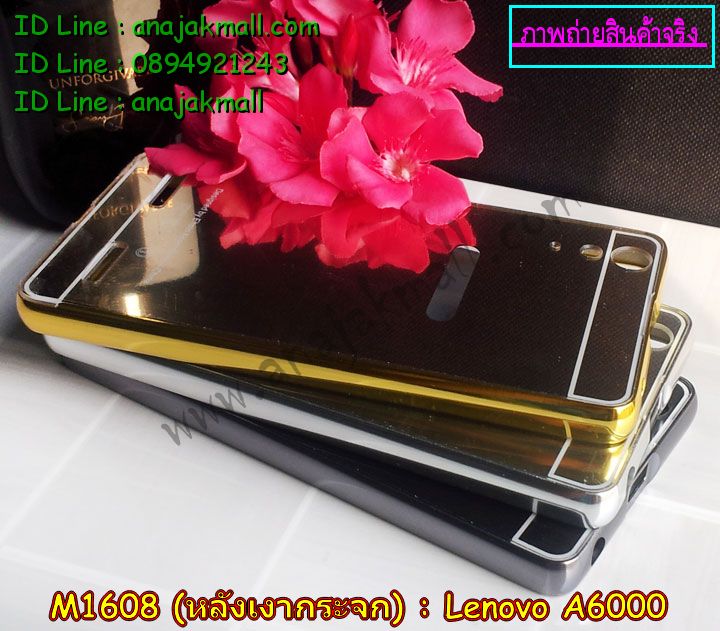 เคส Lenovo a6000,เคสฝาพับประดับเพชร Lenovo a6000,เคสตัวการ์ตูน Lenovo a6000,เคสอลูมิเนียมเลอโนโว a6000,เคสทูโทนเลอโนโว a6000,เคสยางนิ่ม Lenovo a6000,เคสตัวการ์ตูนเด็ก Lenovo a6000,กรอบมือถือเลอโนโว a6000,เคสประดับ Lenovo a6000,เคสหนัง Lenovo a6000,เคสฝาพับ Lenovo a6000,เคสพิมพ์ลาย Lenovo a6000,เคสอลูมิเนียม Lenovo a6000,เคสไดอารี่เลอโนโว a6000,เคสหนังเลอโนโว a6000,กรอบอลูมิเนียม Lenovo a6000,เคสกรอบโลหะอลูมิเนียม Lenovo a6000,เคสยางตัวการ์ตูน Lenovo a6000,เคสหนังประดับ Lenovo a6000,เคสฝาพับประดับ Lenovo a6000,เคสตกแต่งเพชร Lenovo a6000,เคสขอบอลูมิเนียม Lenovo a6000